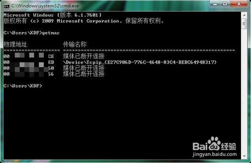 本机mac地址怎么查?查看本机mac地址两种方法介绍 第1张