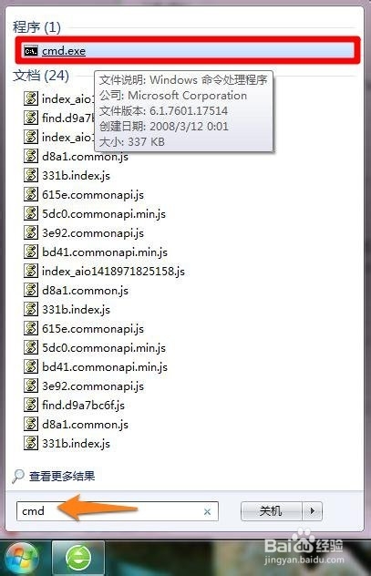 本机mac地址怎么查?查看本机mac地址两种方法介绍 第4张