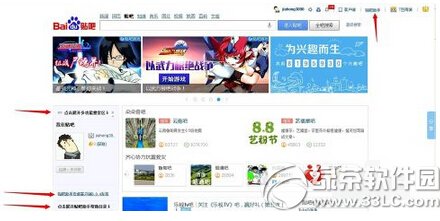 电脑百度贴吧怎么设置小尾巴以在贴吧中高逼格与众不同 第3张