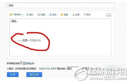 电脑百度贴吧怎么设置小尾巴以在贴吧中高逼格与众不同 第5张
