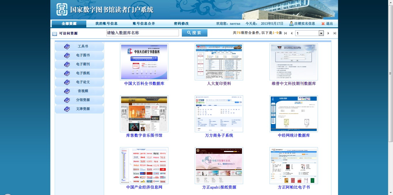 中国知网怎么免费下载论文 中国知网免费下载方法大全