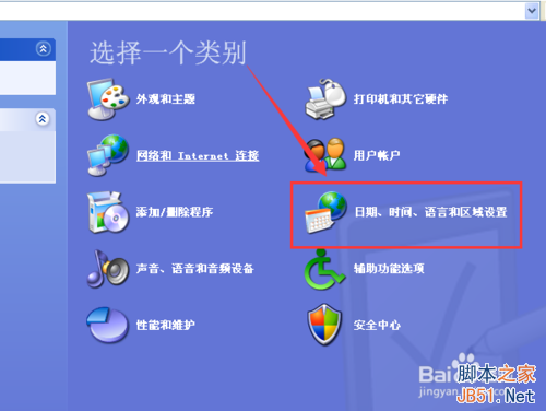 xp和win7电脑设置不了24小时制是怎么回事?如何解决? 第2张