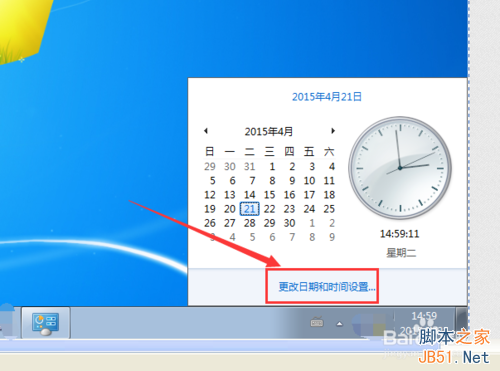 xp和win7电脑设置不了24小时制是怎么回事?如何解决? 第6张