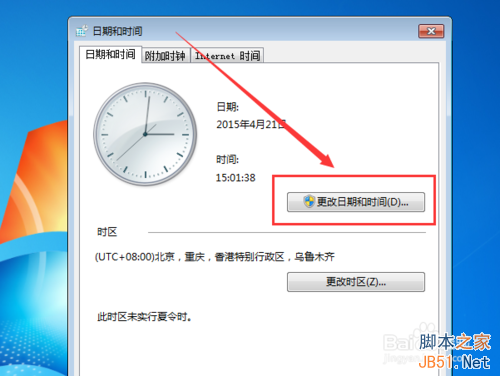 xp和win7电脑设置不了24小时制是怎么回事?如何解决? 第7张