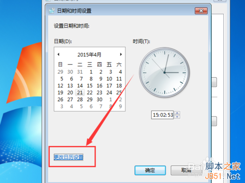 xp和win7电脑设置不了24小时制是怎么回事?如何解决? 第8张
