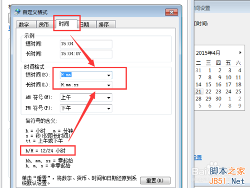 xp和win7电脑设置不了24小时制是怎么回事?如何解决? 第9张