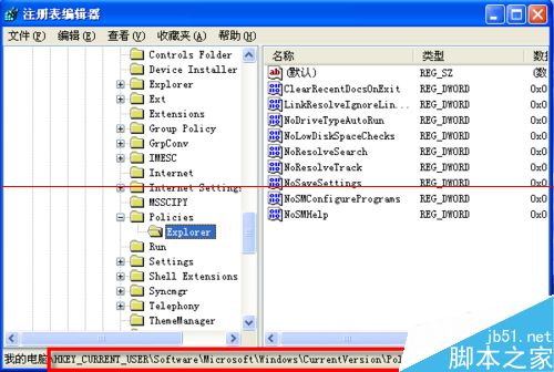 怎么设置电脑关机时自动清理最近文档历史记录？ 第4张