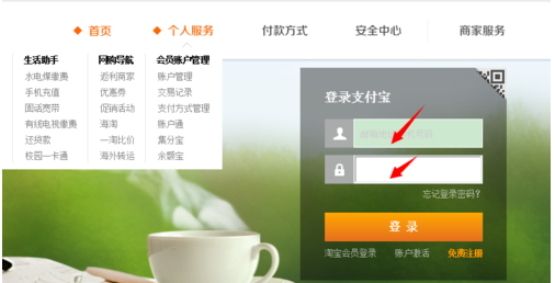 支付宝有很多账户如何取消关联账户 第1张