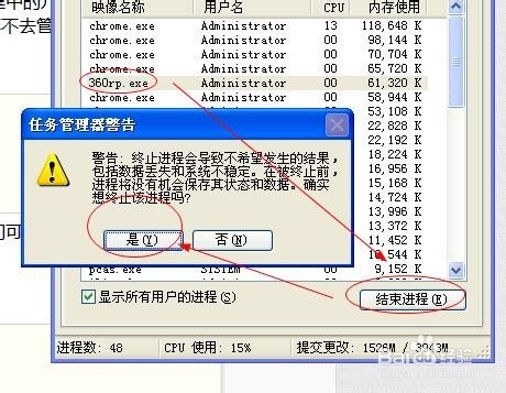 电脑运行很慢是什么原因?怎么解决? 第5张