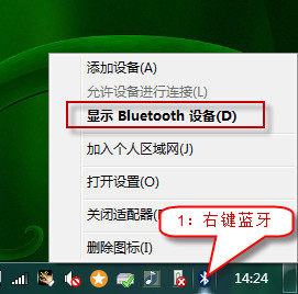 bluetooth外围设备找不到驱动程序现象的解决方法介绍 第3张