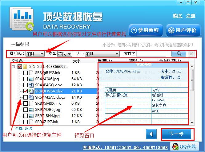 回收站删除的文件怎么恢复