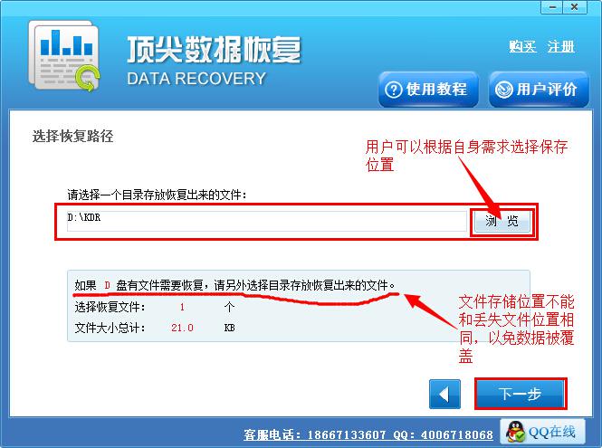 回收站删除的文件怎么恢复