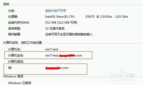电脑怎么退域？计算机退公司的域的方法 第1张