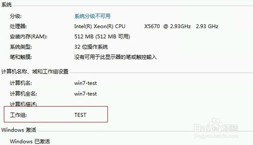 电脑怎么退域？计算机退公司的域的方法 第2张