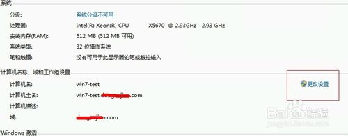 电脑怎么退域？计算机退公司的域的方法 第3张