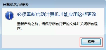 电脑怎么退域？计算机退公司的域的方法 第11张