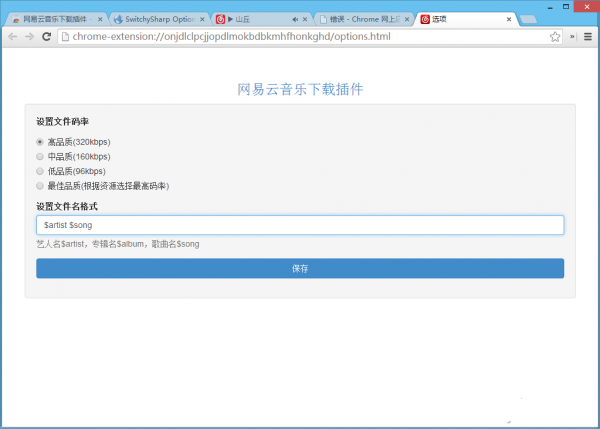 在哪里可以下载无损音乐？无损音乐免费下载方法图解 第5张