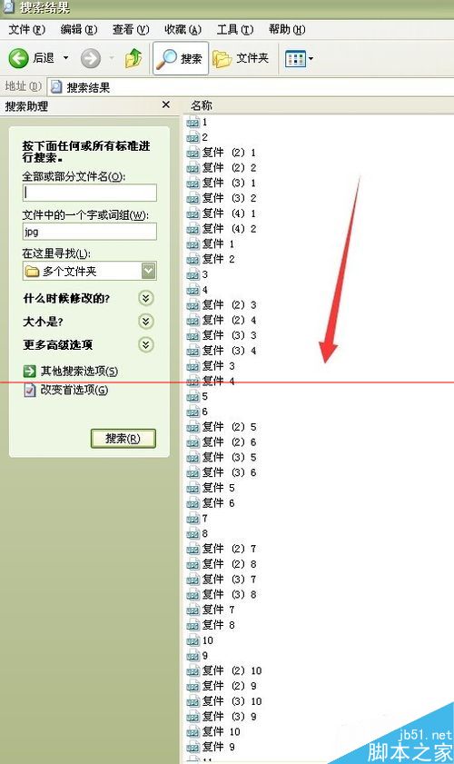 怎么快速把多个文件夹的照片批量导出到一个文件夹里？ 第7张