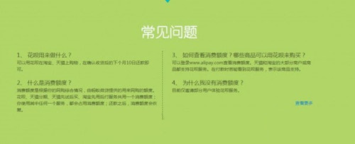 支付宝信用支付功能怎么用