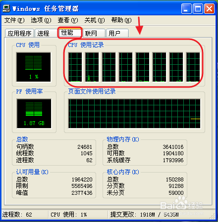 电脑几核怎么看?查看电脑属于几核的方法