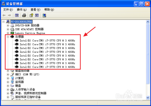 电脑几核怎么看?查看电脑属于几核的方法