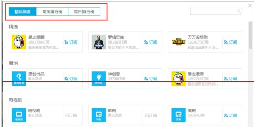 优酷首页自定义设置(定制属于自己首页) 第2张