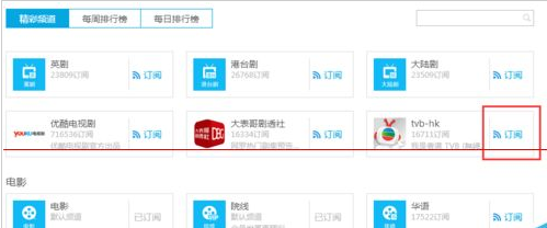 优酷首页自定义设置(定制属于自己首页) 第3张
