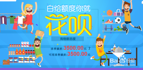 支付宝花呗额度怎么提高?提升自己的花呗额度 第7张