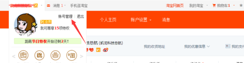 支付宝账号忘记了怎么办?如何查看? 第3张
