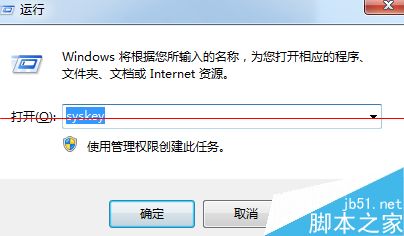 一个密码不安全?给电脑设置三个密码的教程 第4张