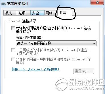ipv4无internet访问权限怎么办？ipv4无internet访问权限解决方法2