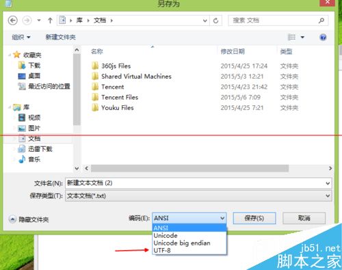 有的特殊字符在文档里不显示的解决办法 第5张