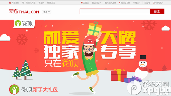 开通了支付宝花呗服务功能怎么使用花呗购物呢 第1张