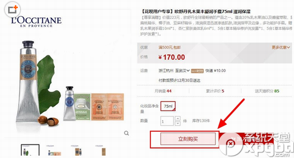 开通了支付宝花呗服务功能怎么使用花呗购物呢 第2张