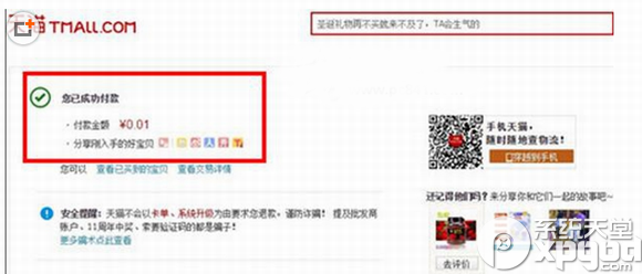 开通了支付宝花呗服务功能怎么使用花呗购物呢 第4张