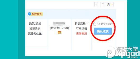 开通了支付宝花呗服务功能怎么使用花呗购物呢 第5张
