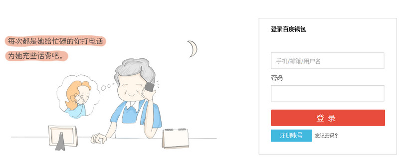 百度钱包怎么转账？使用网页版百度钱包超级转账教程 第1张