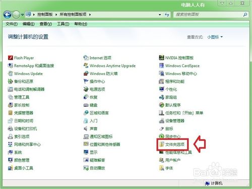 电脑怎么隐藏文件夹的路径？ 第3张