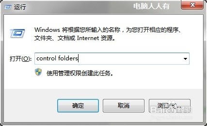 电脑怎么隐藏文件夹的路径？ 第4张
