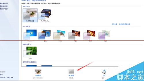 如何设置电脑护眼模式？电脑护眼色设置教程 第1张