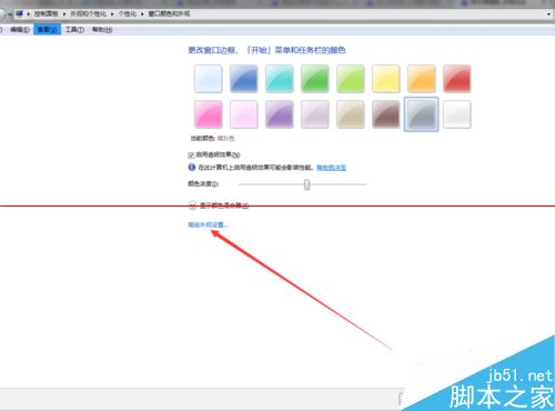 如何设置电脑护眼模式？电脑护眼色设置教程 第2张