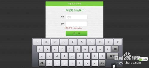 【图文】免费餐饮收银系统咪嘻吧前台如何使用呢? 第2张