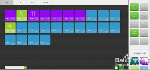 【图文】免费餐饮收银系统咪嘻吧前台如何使用呢? 第3张