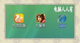 任务栏弹出小广告怎么处理? 第1张