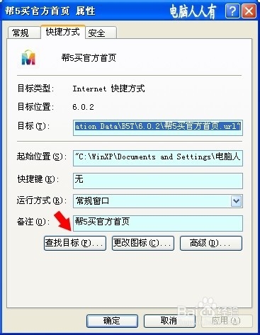 任务栏弹出小广告怎么处理? 第3张
