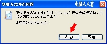 任务栏弹出小广告怎么处理? 第6张