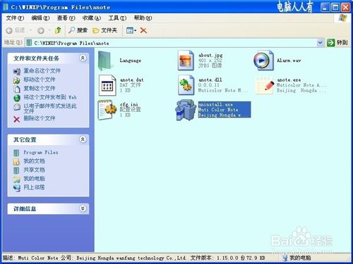 任务栏弹出小广告怎么处理? 第7张