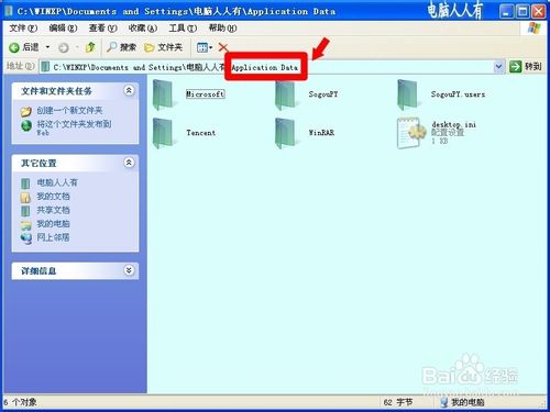 任务栏弹出小广告怎么处理? 第8张