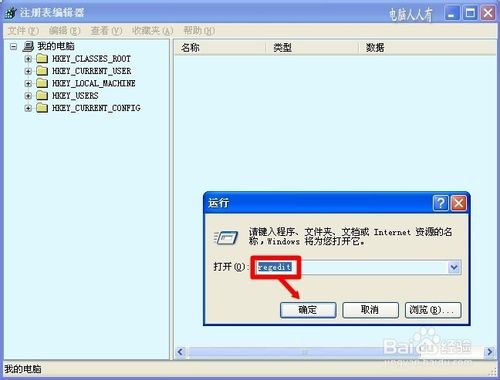 任务栏弹出小广告怎么处理? 第9张