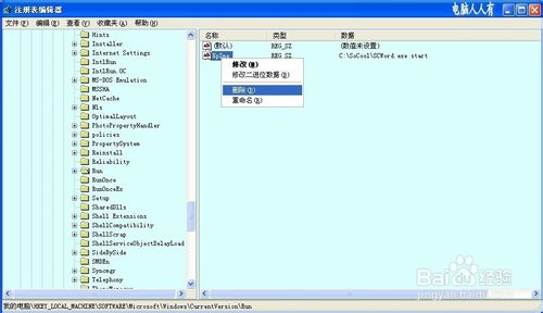 任务栏弹出小广告怎么处理? 第10张